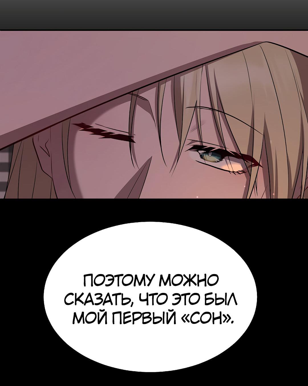Манга Моё б/у пианино - Глава 20 Страница 32