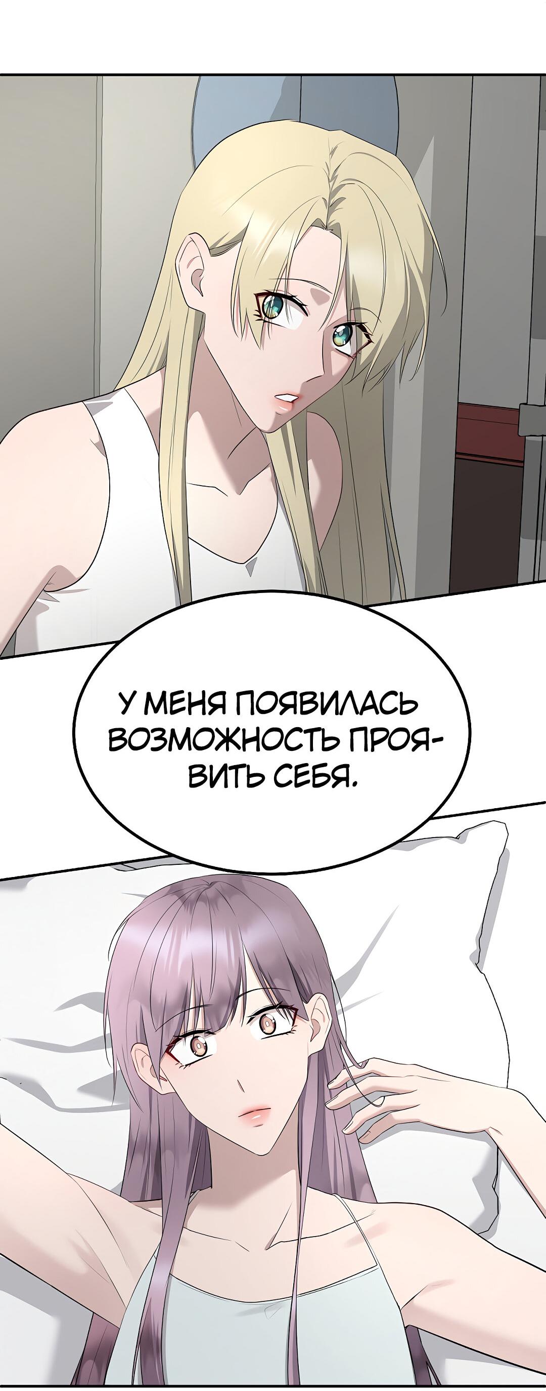 Манга Моё б/у пианино - Глава 20 Страница 44