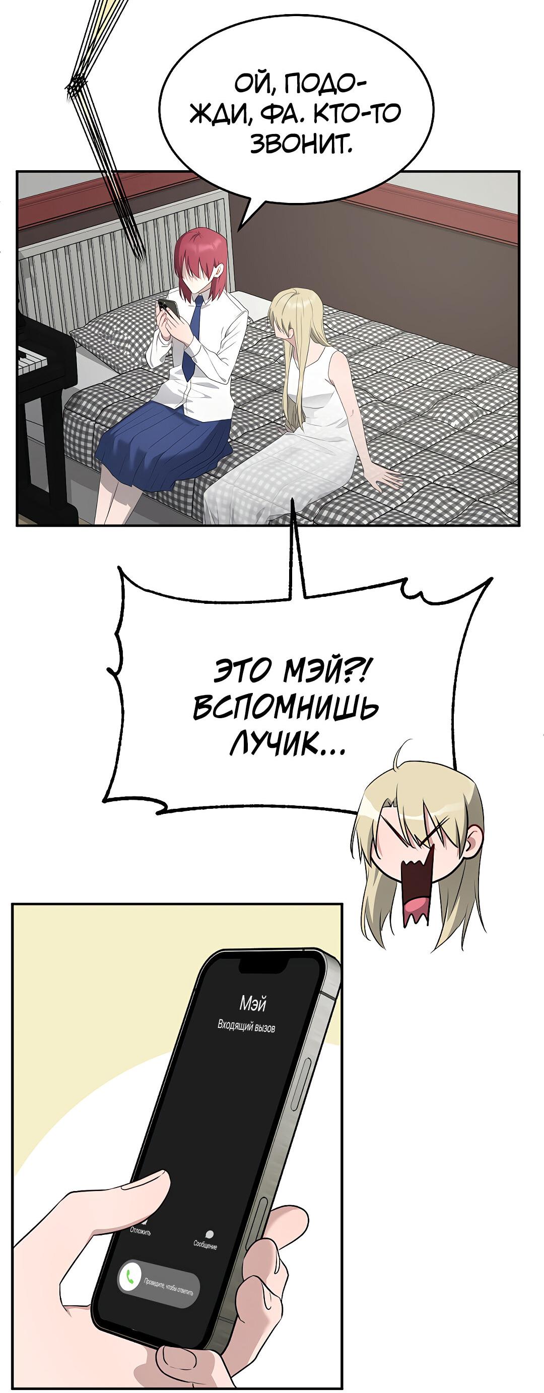 Манга Моё б/у пианино - Глава 20 Страница 37