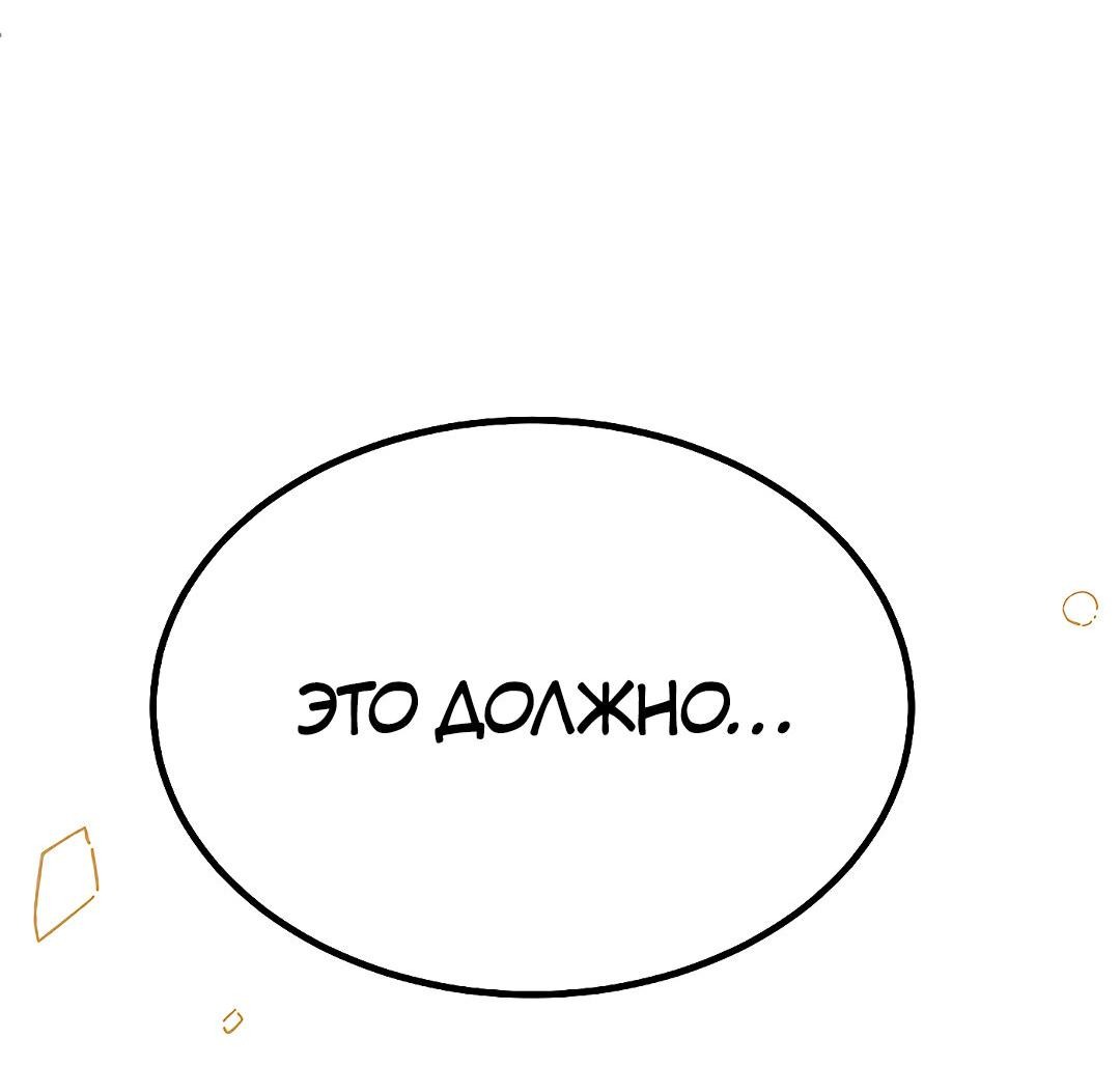 Манга Моё б/у пианино - Глава 20 Страница 63
