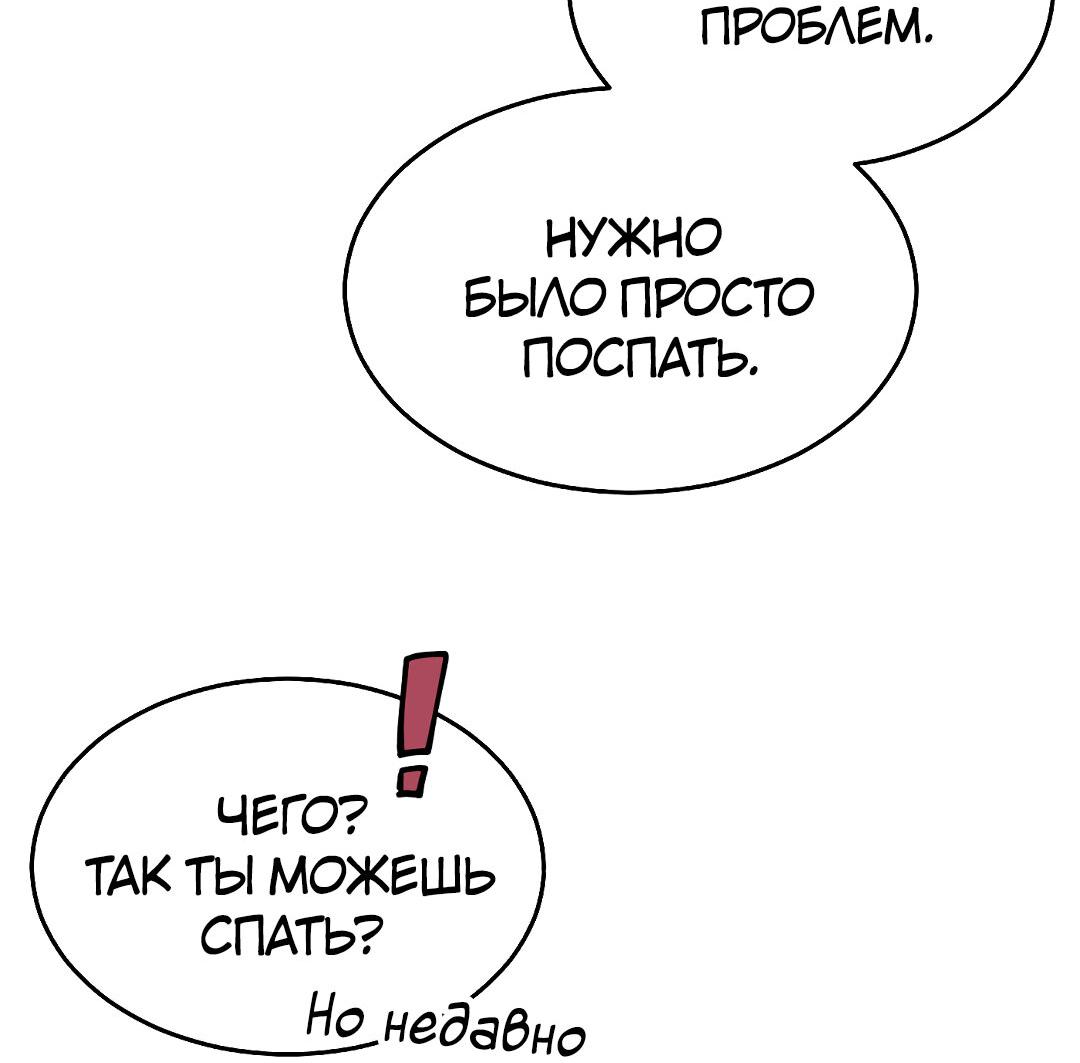 Манга Моё б/у пианино - Глава 20 Страница 30
