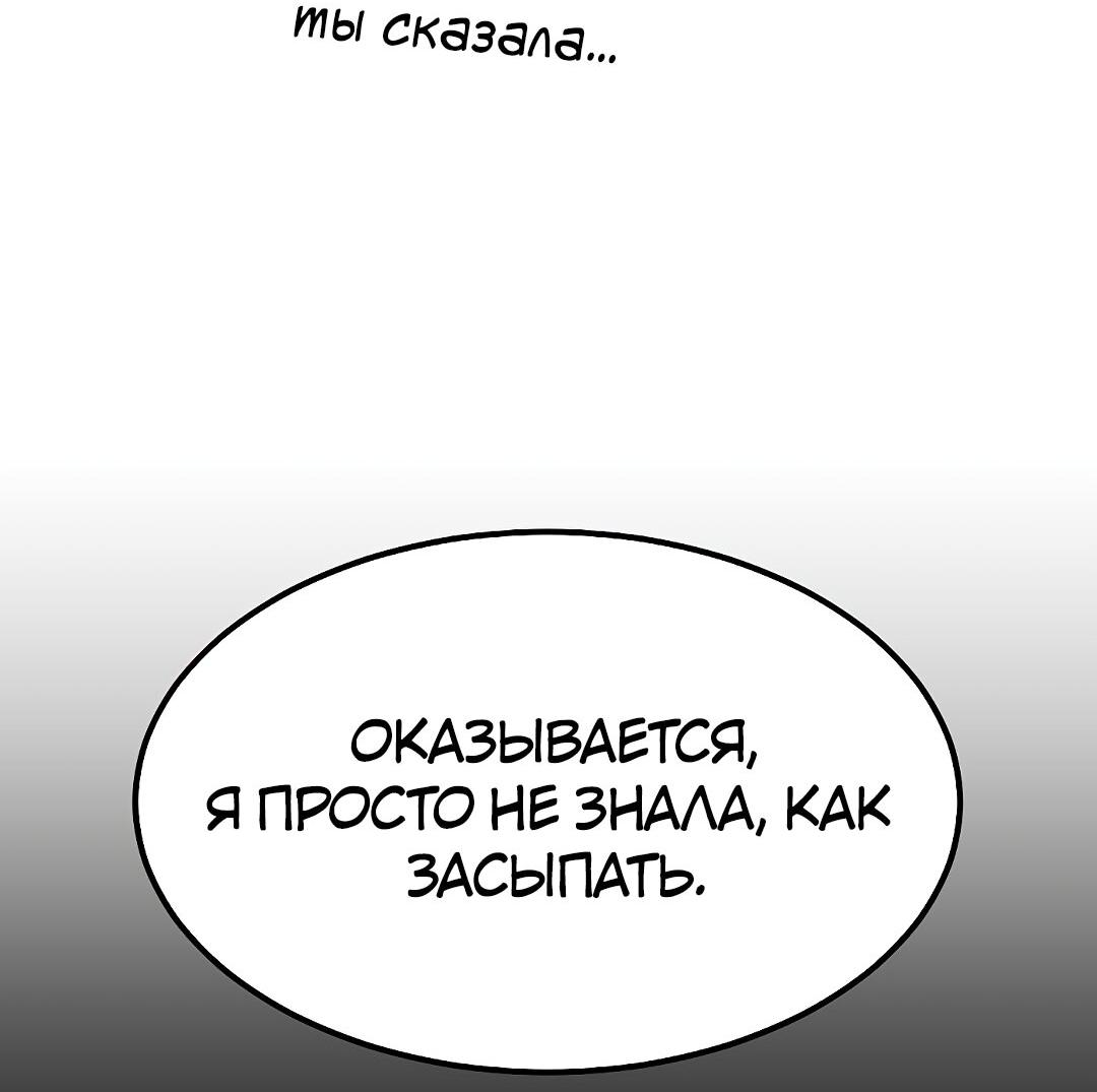 Манга Моё б/у пианино - Глава 20 Страница 31