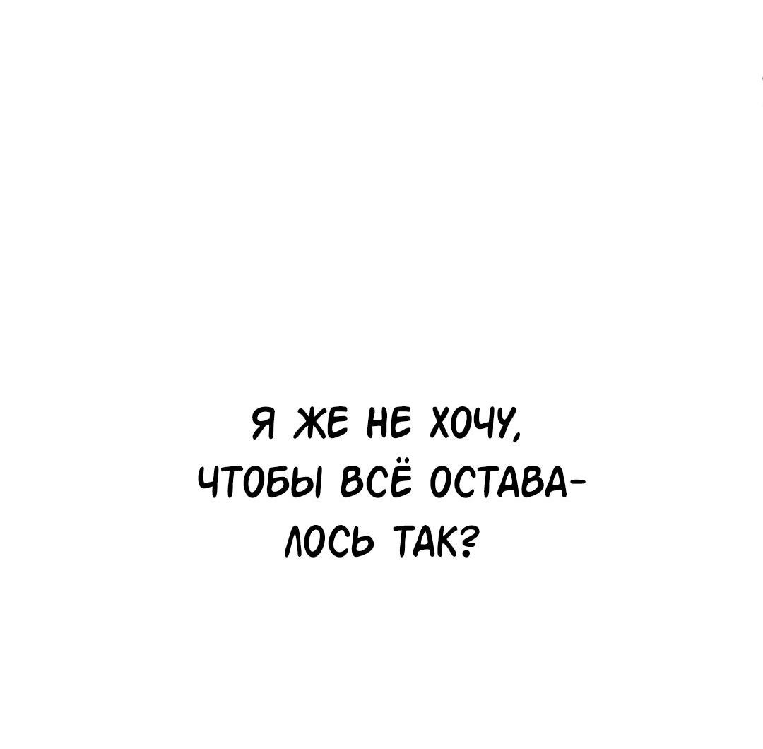 Манга Моё б/у пианино - Глава 20 Страница 6