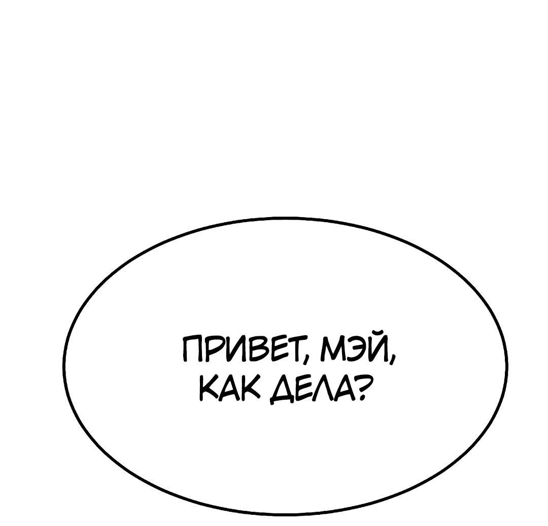 Манга Моё б/у пианино - Глава 20 Страница 38