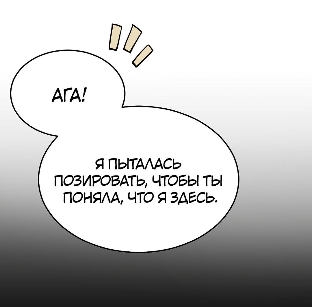Манга Моё б/у пианино - Глава 20 Страница 23