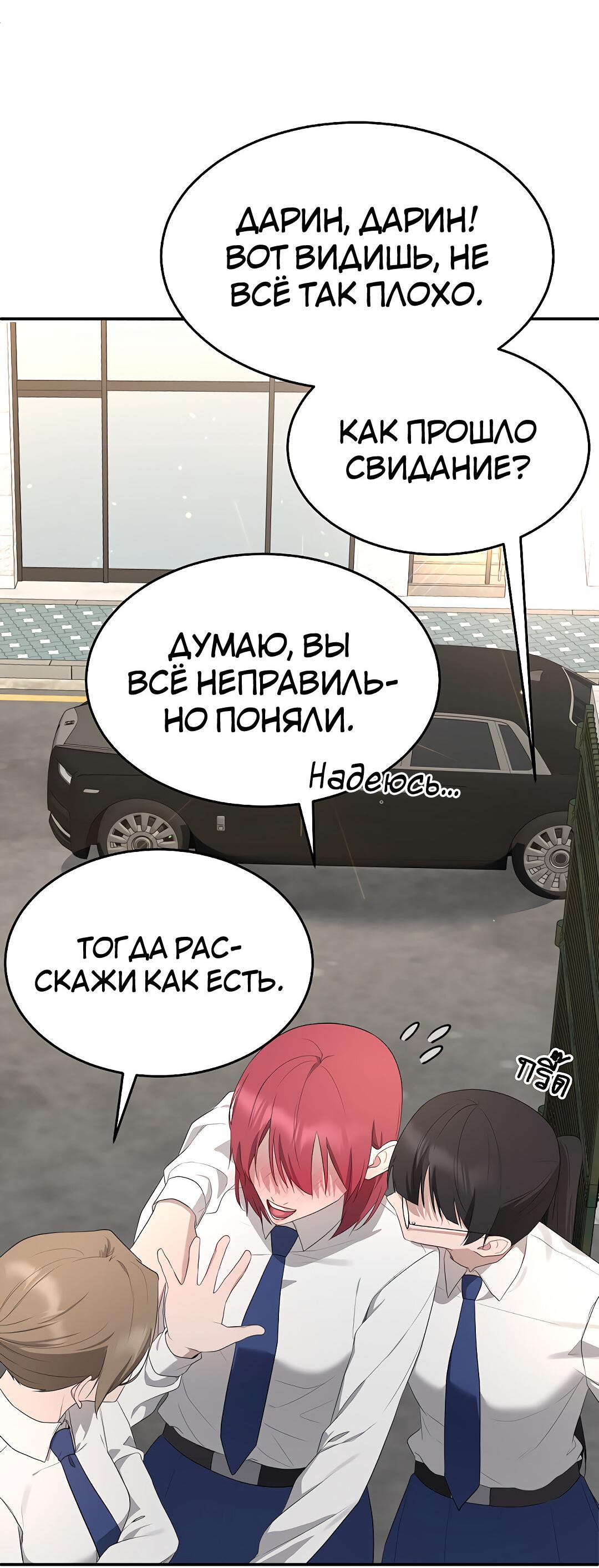 Манга Моё б/у пианино - Глава 19 Страница 37