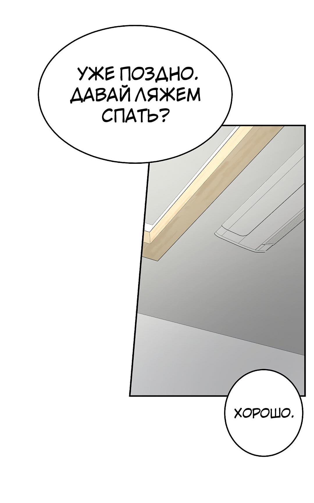 Манга Моё б/у пианино - Глава 18 Страница 58