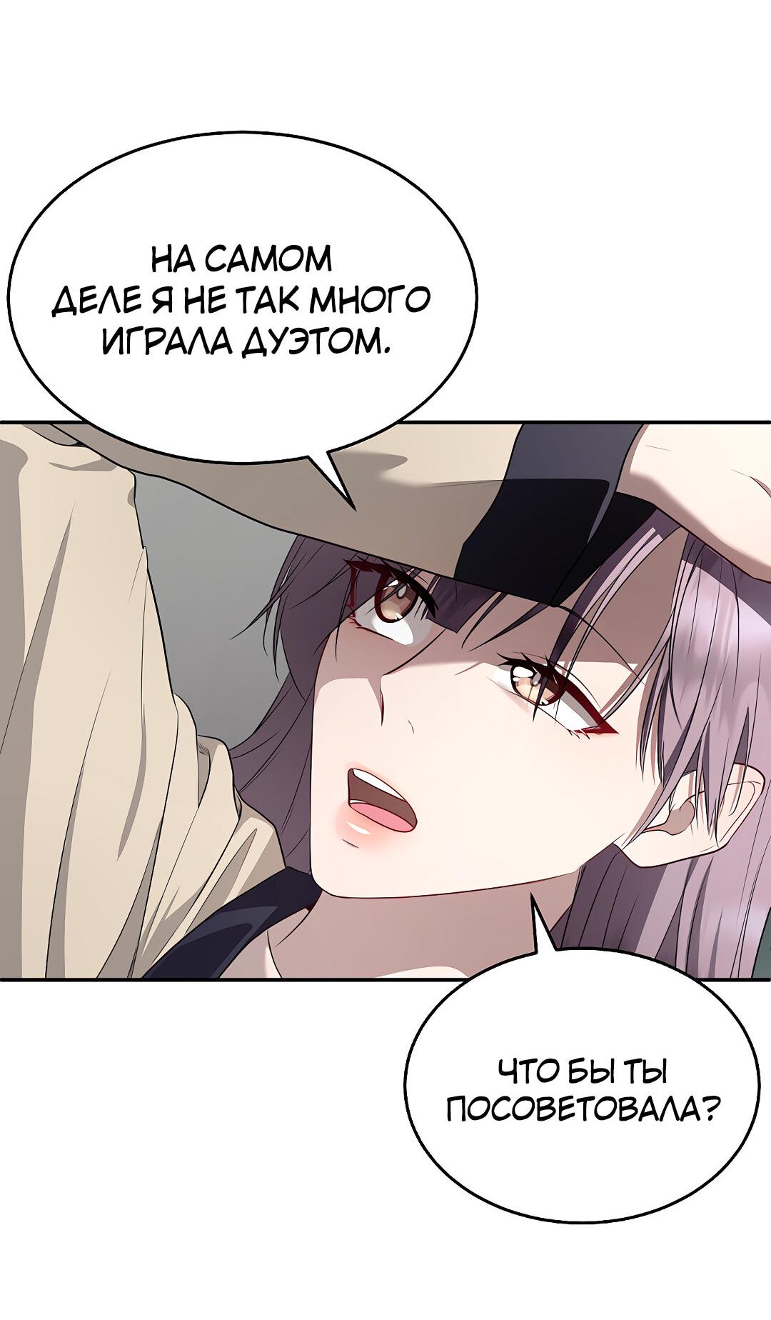 Манга Моё б/у пианино - Глава 18 Страница 37