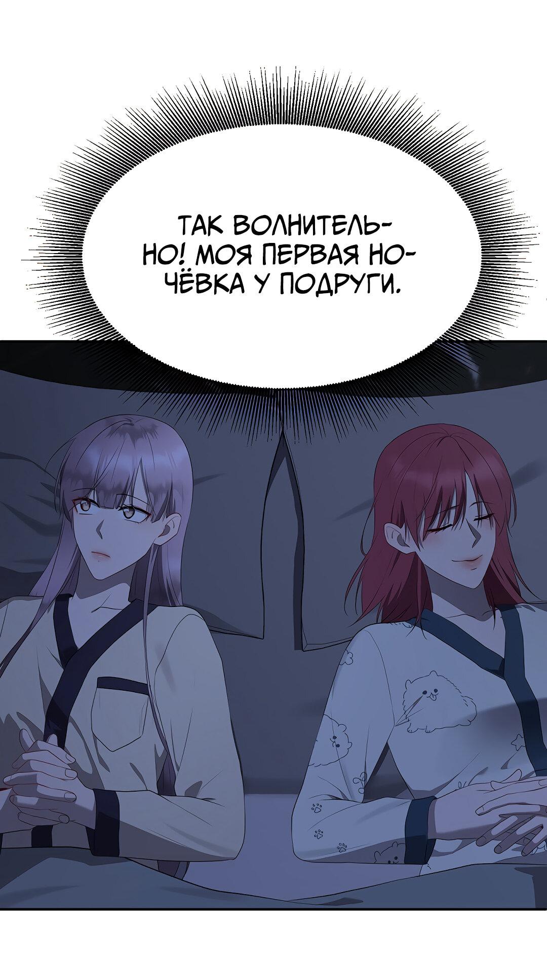 Манга Моё б/у пианино - Глава 18 Страница 60