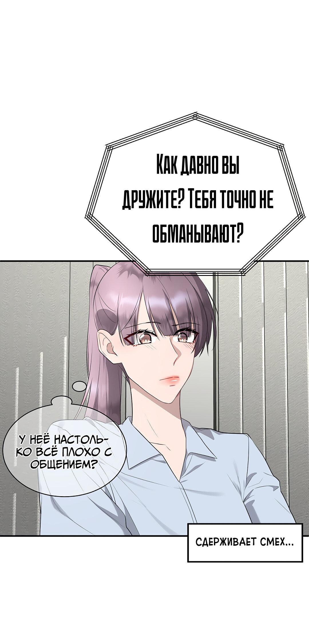 Манга Моё б/у пианино - Глава 18 Страница 7