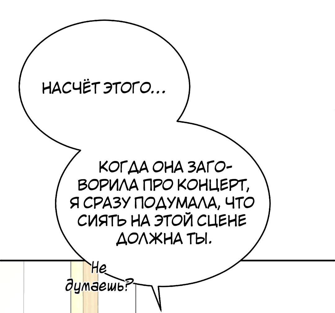 Манга Моё б/у пианино - Глава 18 Страница 53