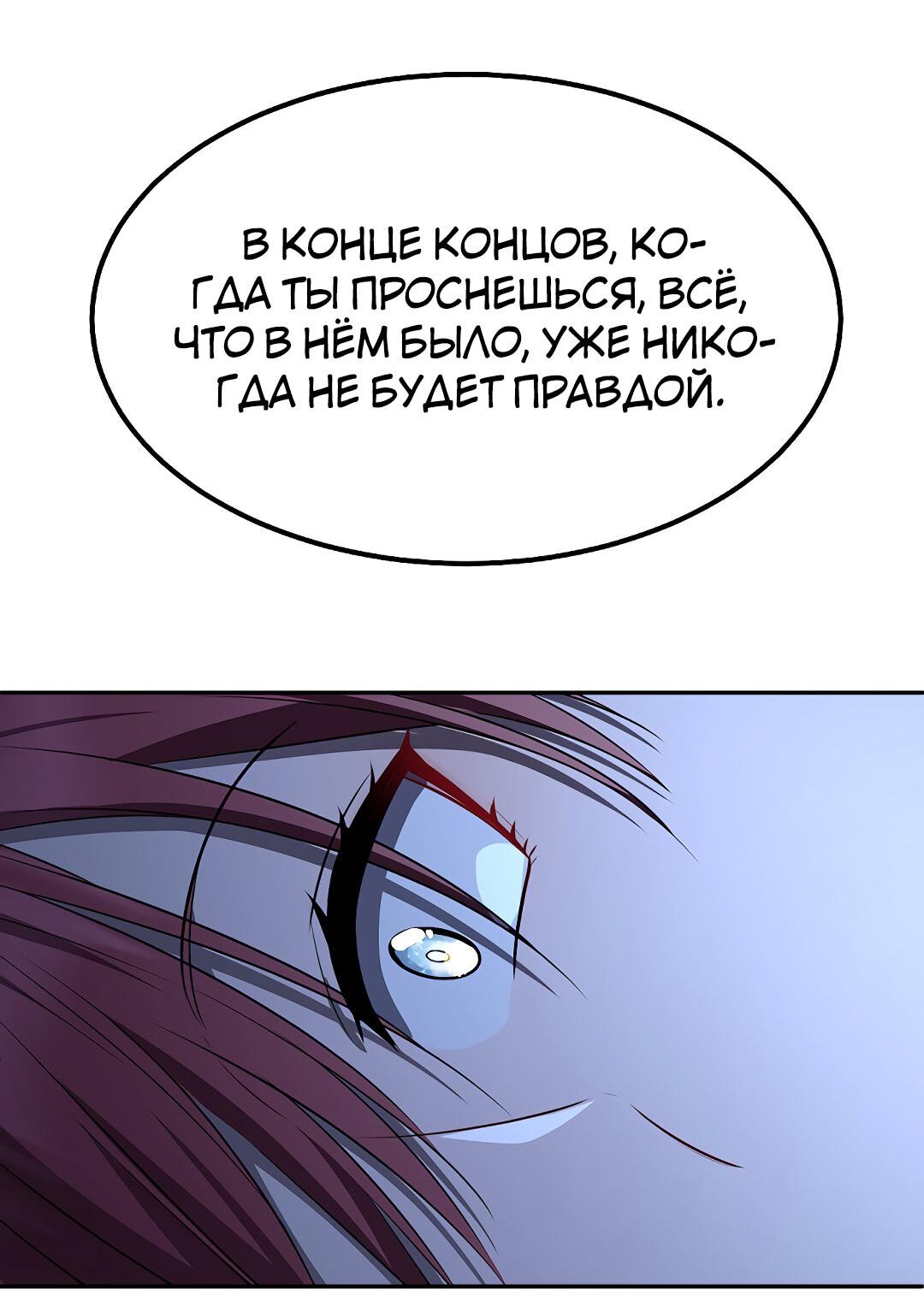 Манга Моё б/у пианино - Глава 18 Страница 69