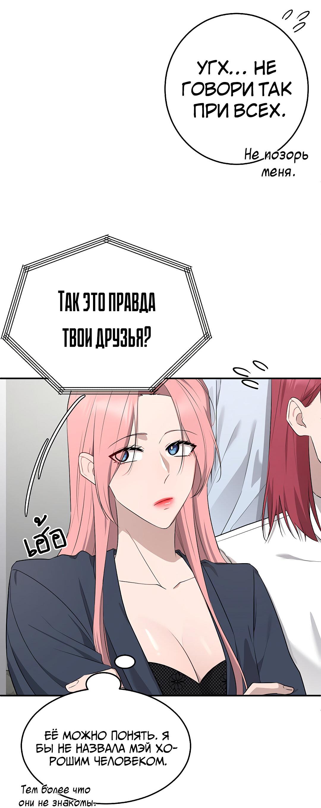 Манга Моё б/у пианино - Глава 18 Страница 6