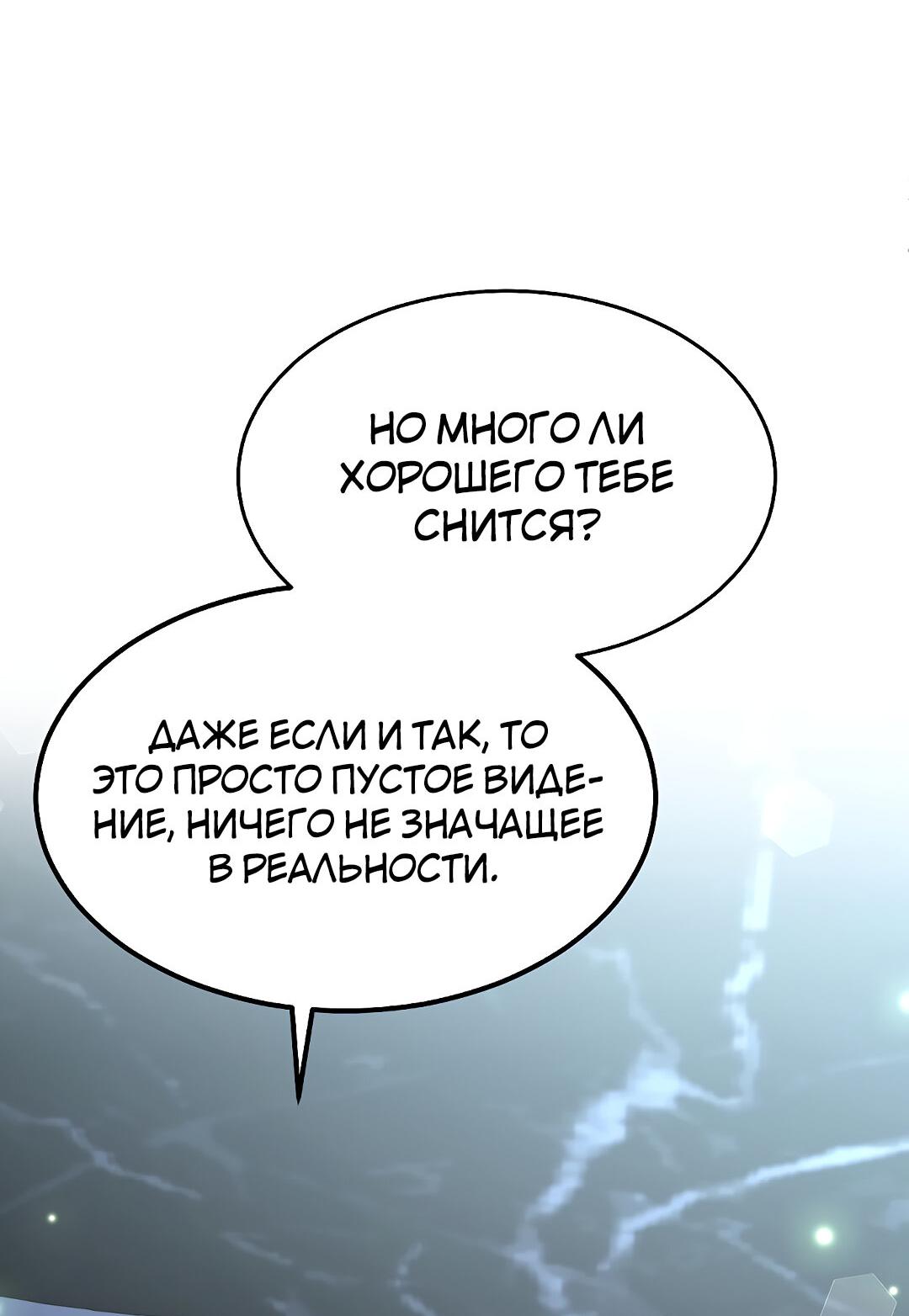 Манга Моё б/у пианино - Глава 18 Страница 66
