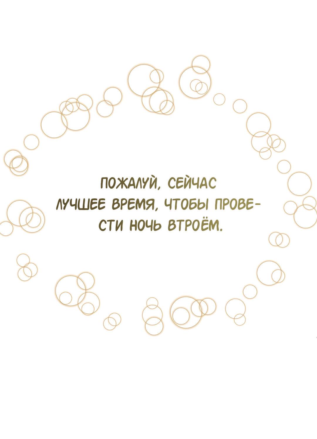 Манга Моё б/у пианино - Глава 18 Страница 79