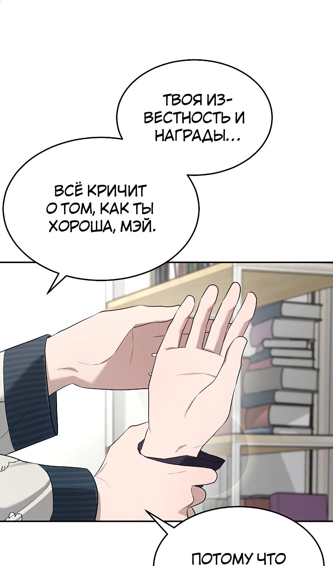 Манга Моё б/у пианино - Глава 18 Страница 31