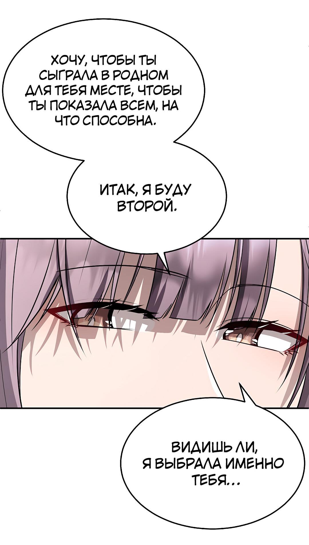 Манга Моё б/у пианино - Глава 18 Страница 56