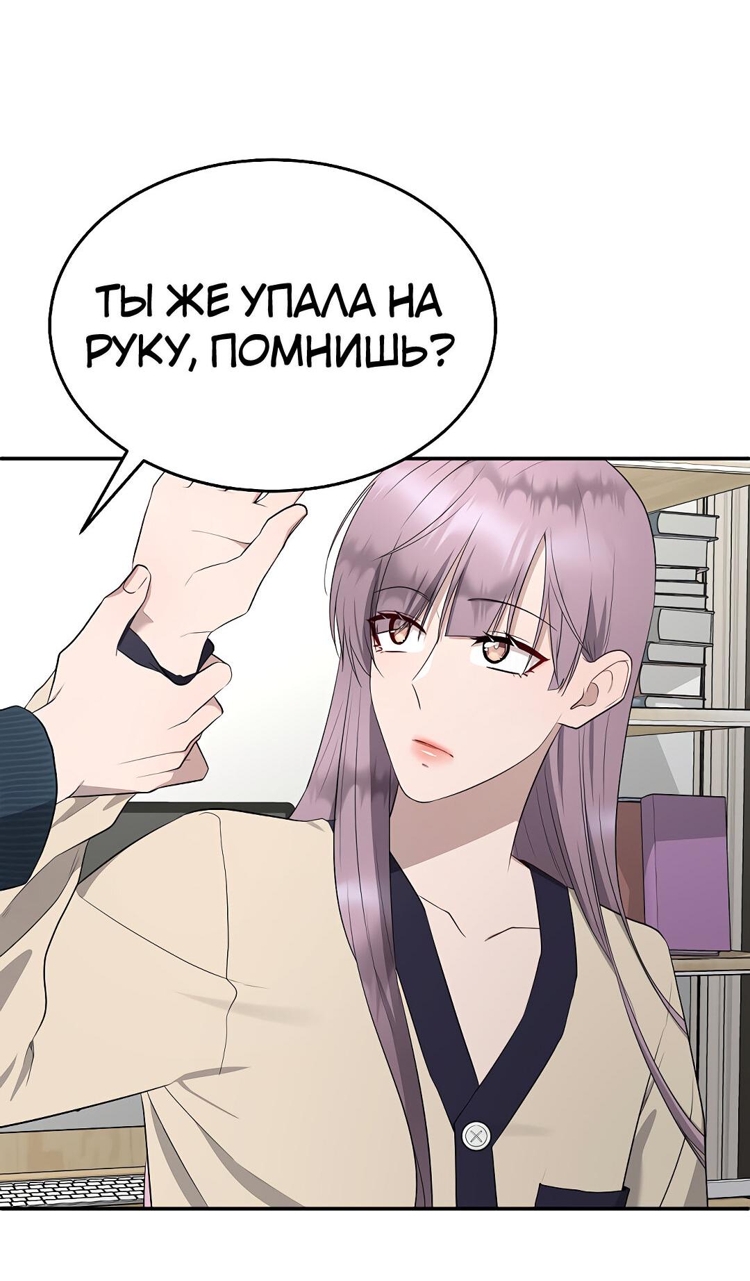 Манга Моё б/у пианино - Глава 18 Страница 26