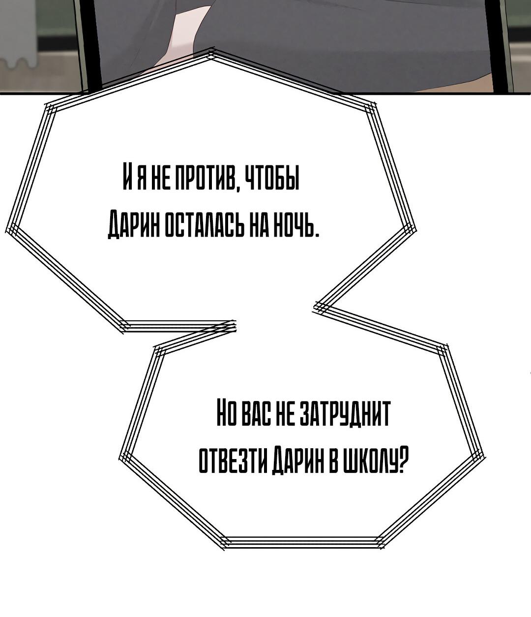 Манга Моё б/у пианино - Глава 18 Страница 9
