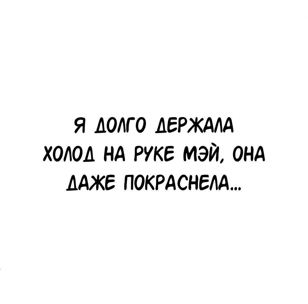 Манга Моё б/у пианино - Глава 17 Страница 40