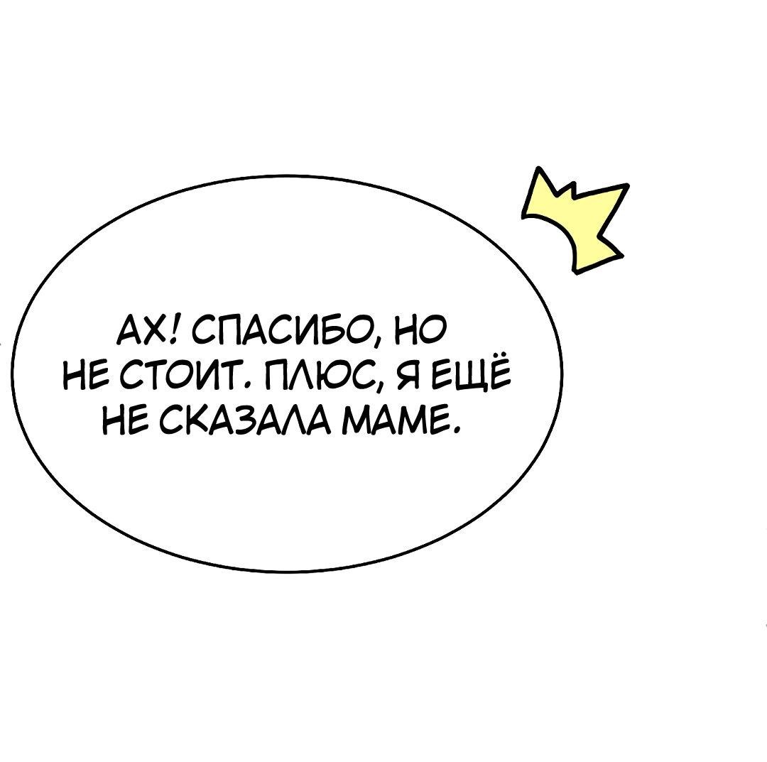 Манга Моё б/у пианино - Глава 17 Страница 54