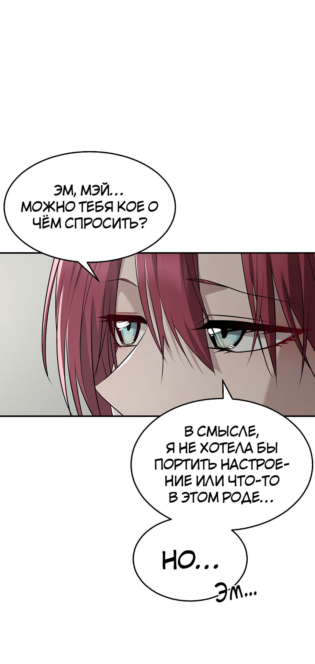 Манга Моё б/у пианино - Глава 17 Страница 6