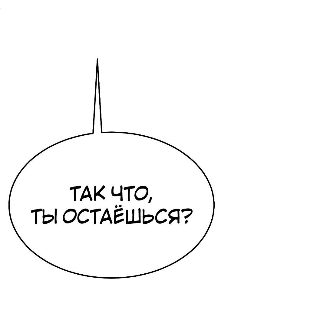 Манга Моё б/у пианино - Глава 17 Страница 61