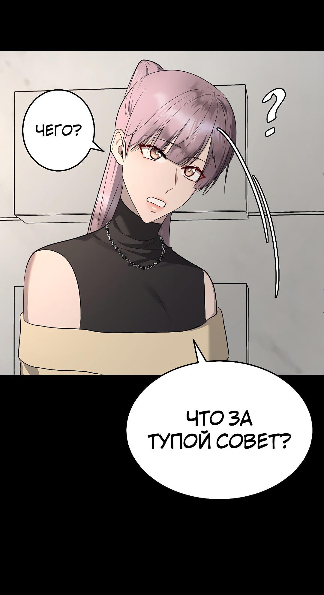 Манга Моё б/у пианино - Глава 16 Страница 57