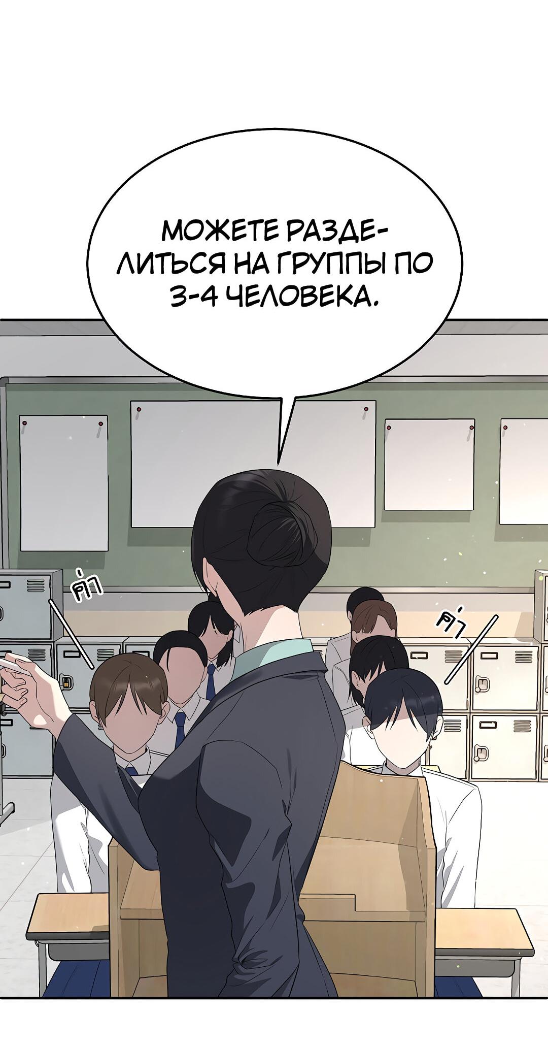 Манга Моё б/у пианино - Глава 16 Страница 2