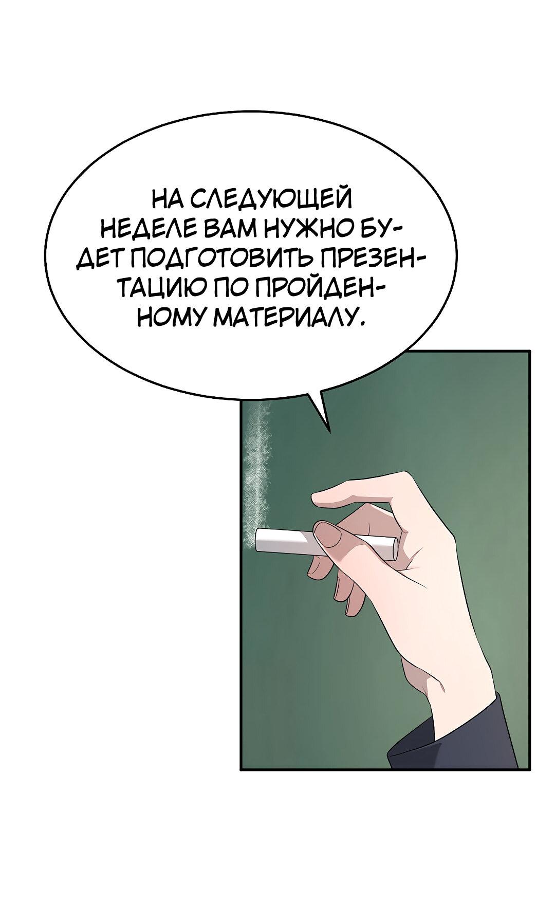 Манга Моё б/у пианино - Глава 16 Страница 1