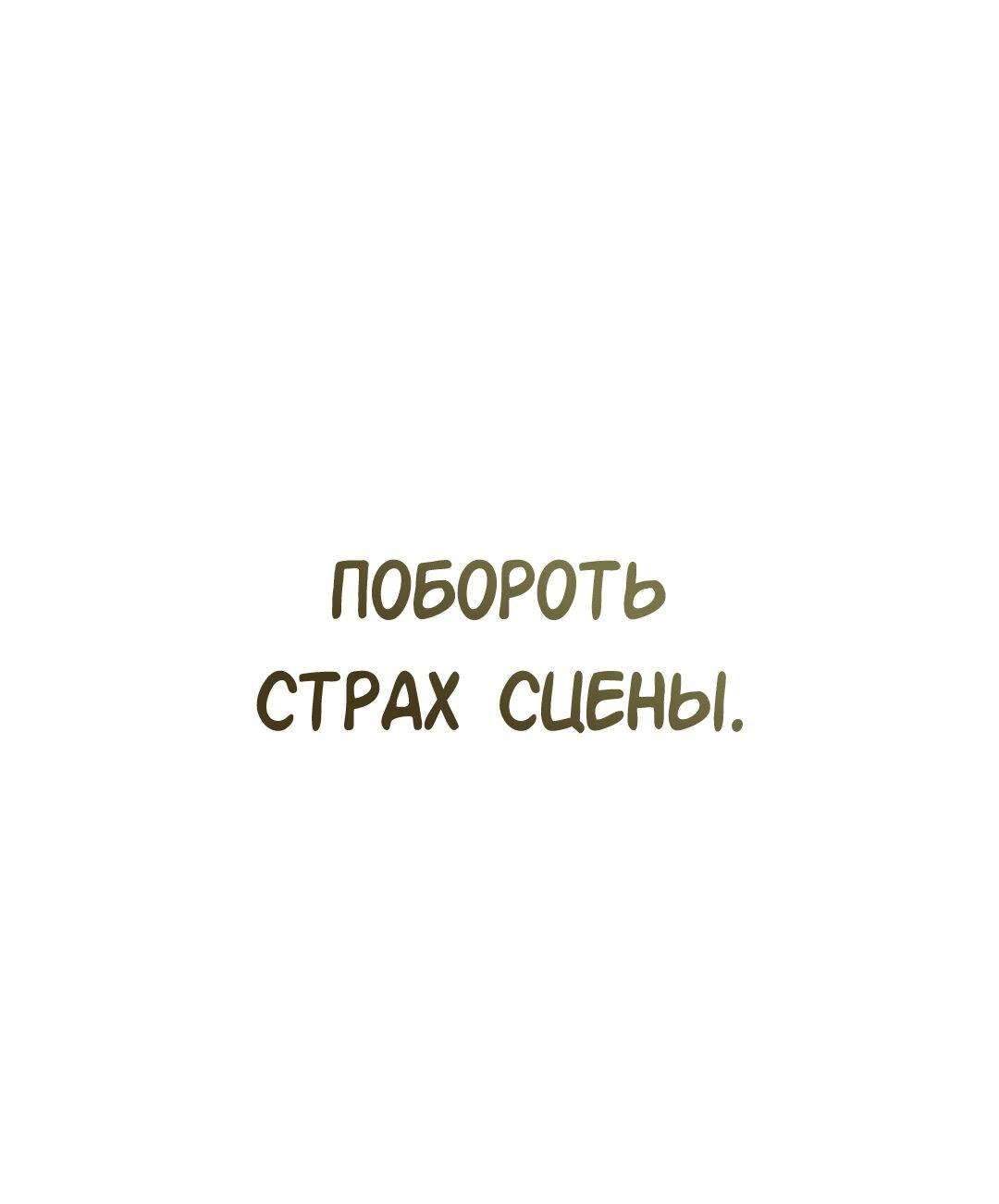 Манга Моё б/у пианино - Глава 16 Страница 10