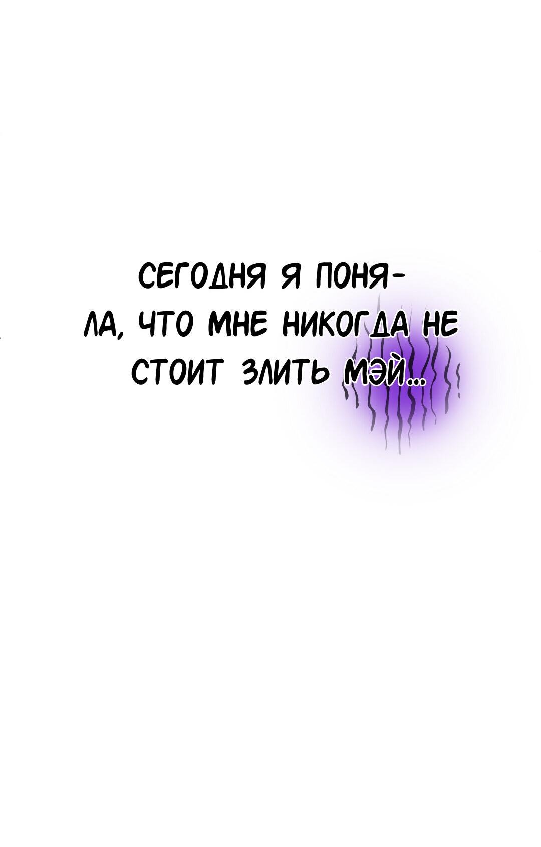 Манга Моё б/у пианино - Глава 16 Страница 42