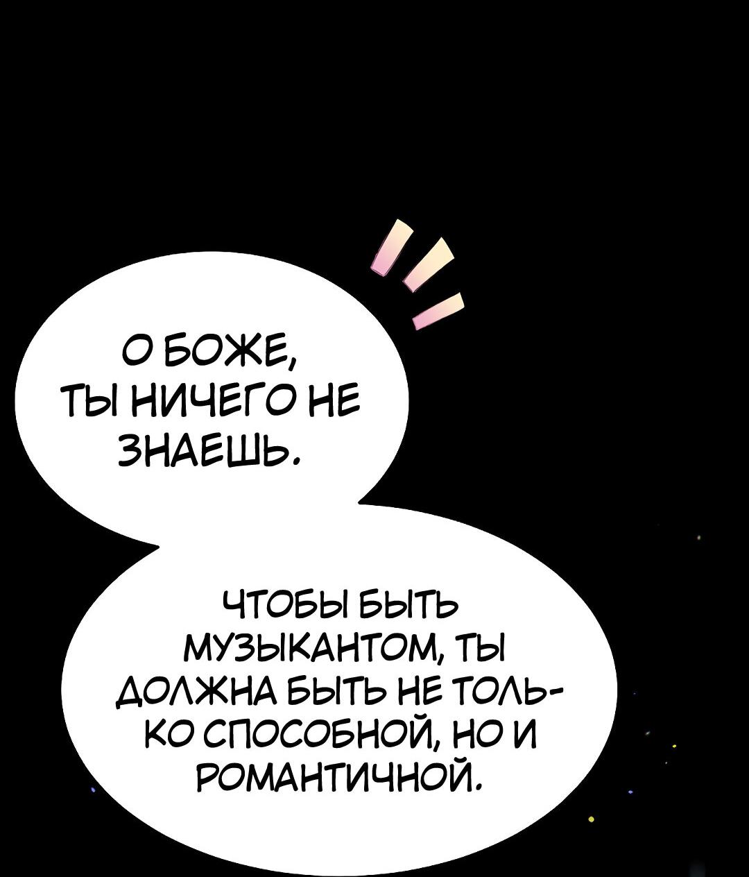 Манга Моё б/у пианино - Глава 16 Страница 58