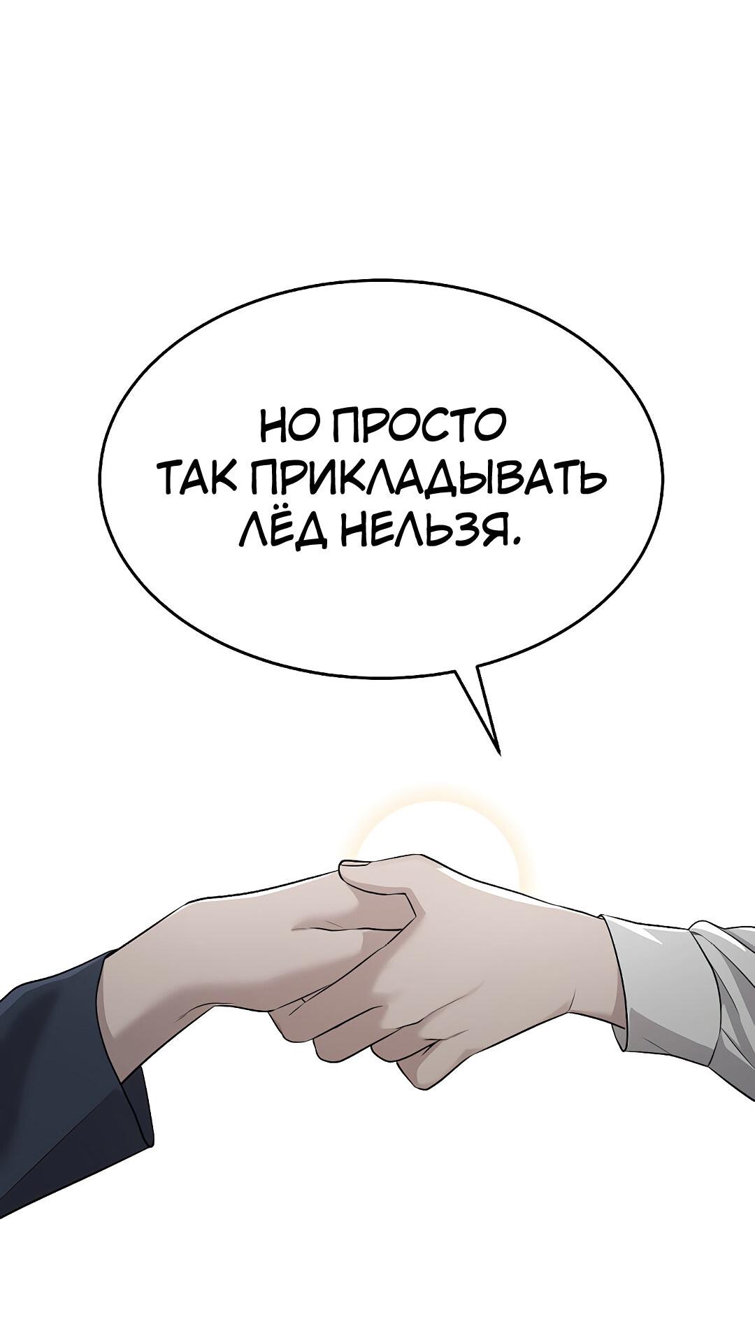 Манга Моё б/у пианино - Глава 16 Страница 47
