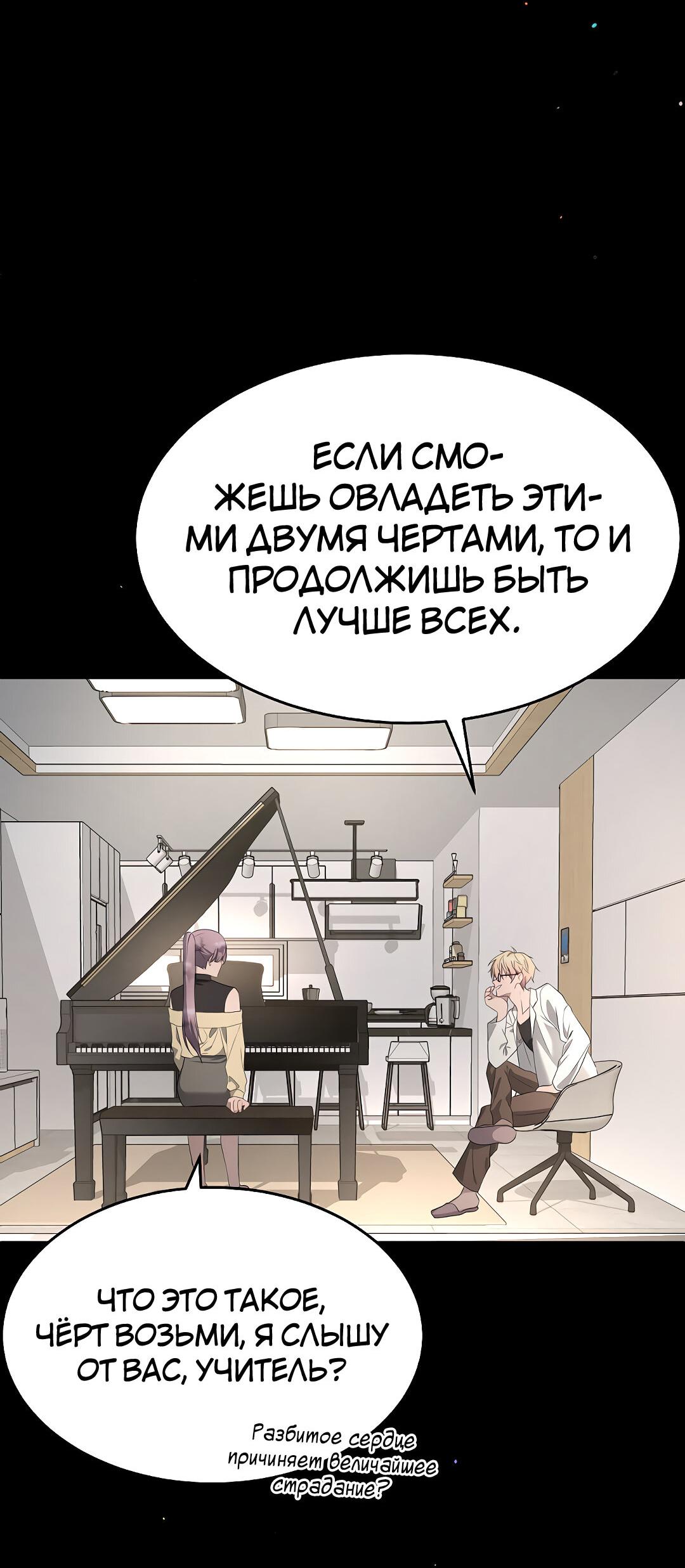 Манга Моё б/у пианино - Глава 16 Страница 62