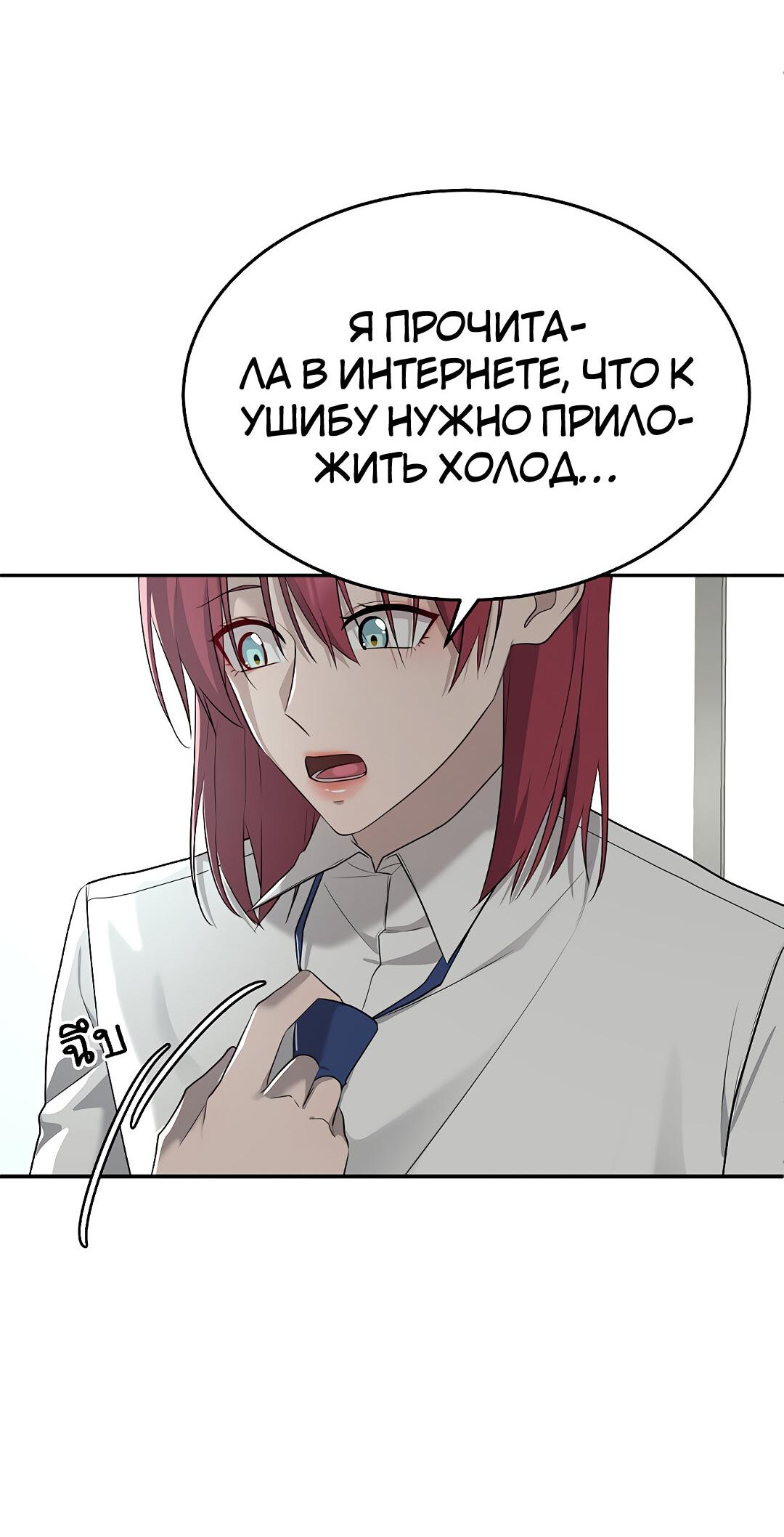 Манга Моё б/у пианино - Глава 16 Страница 46