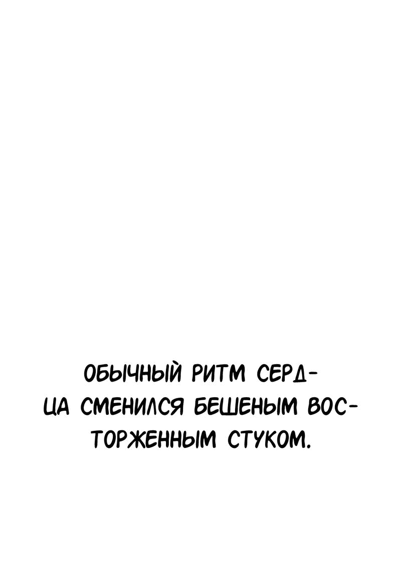 Манга Моё б/у пианино - Глава 15 Страница 5