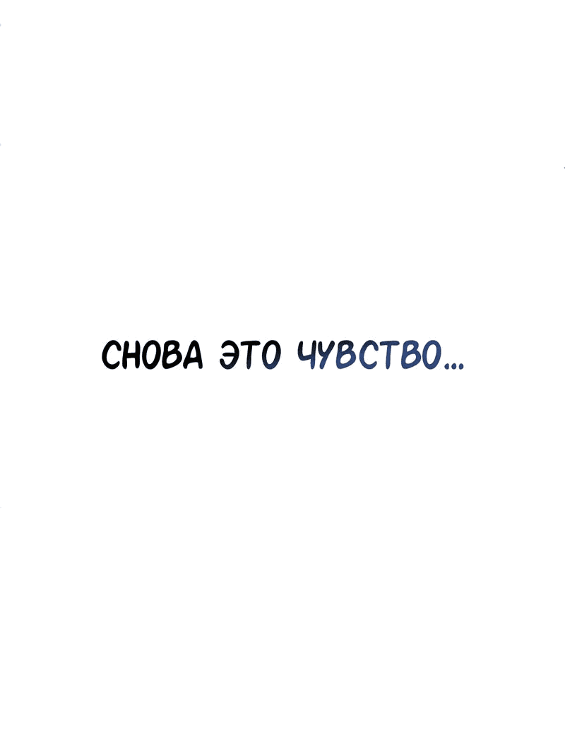 Манга Моё б/у пианино - Глава 15 Страница 25