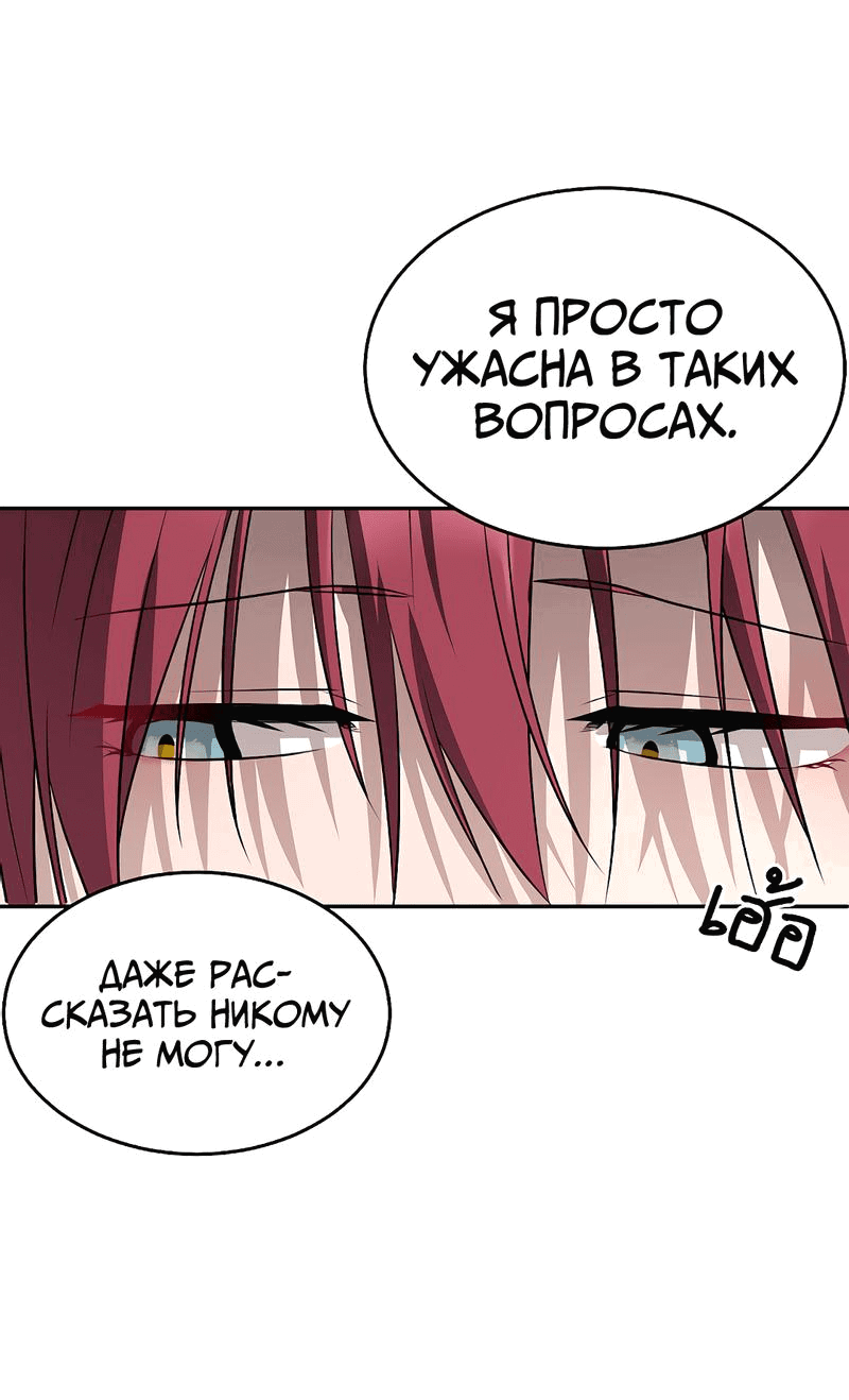 Манга Моё б/у пианино - Глава 15 Страница 35