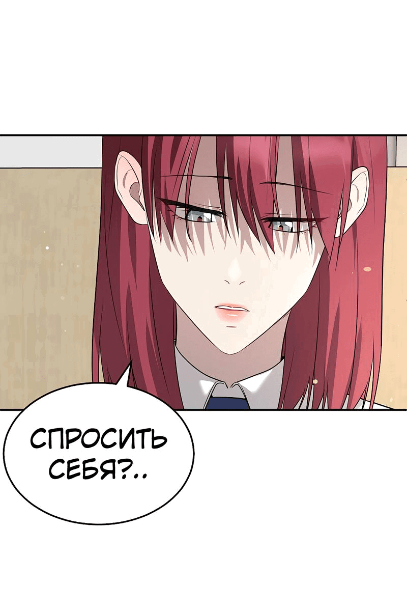 Манга Моё б/у пианино - Глава 15 Страница 59