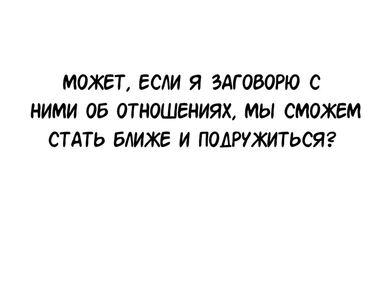 Манга Моё б/у пианино - Глава 15 Страница 40