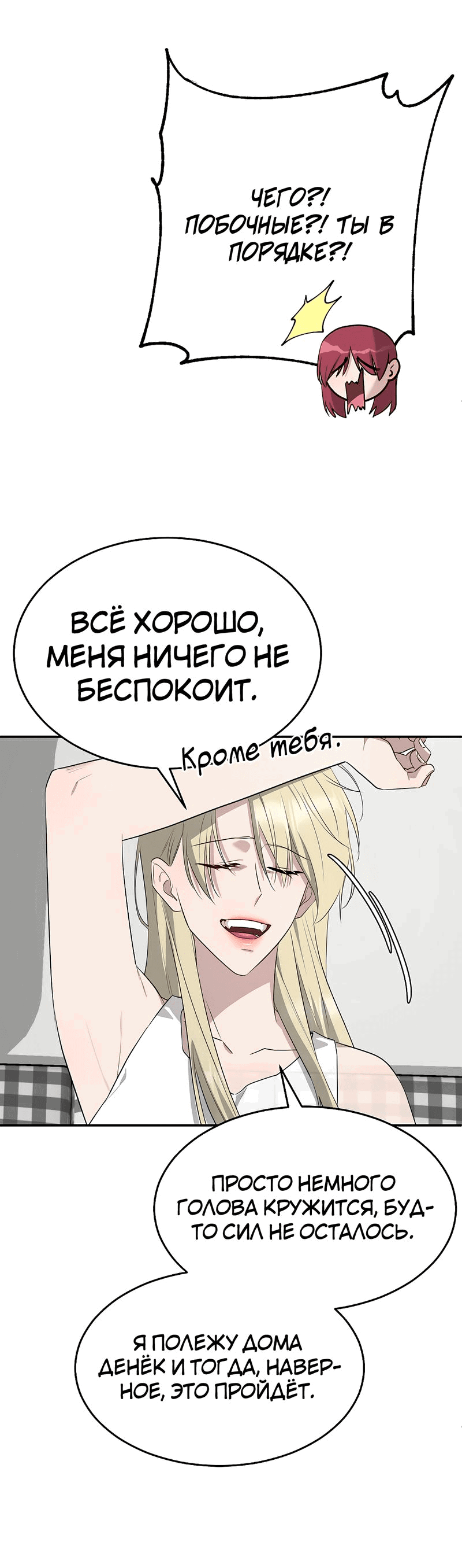 Манга Моё б/у пианино - Глава 15 Страница 20