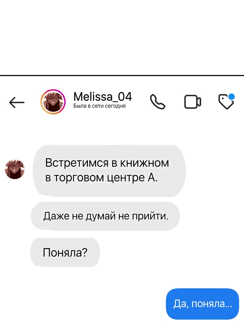 Манга Моё б/у пианино - Глава 15 Страница 62
