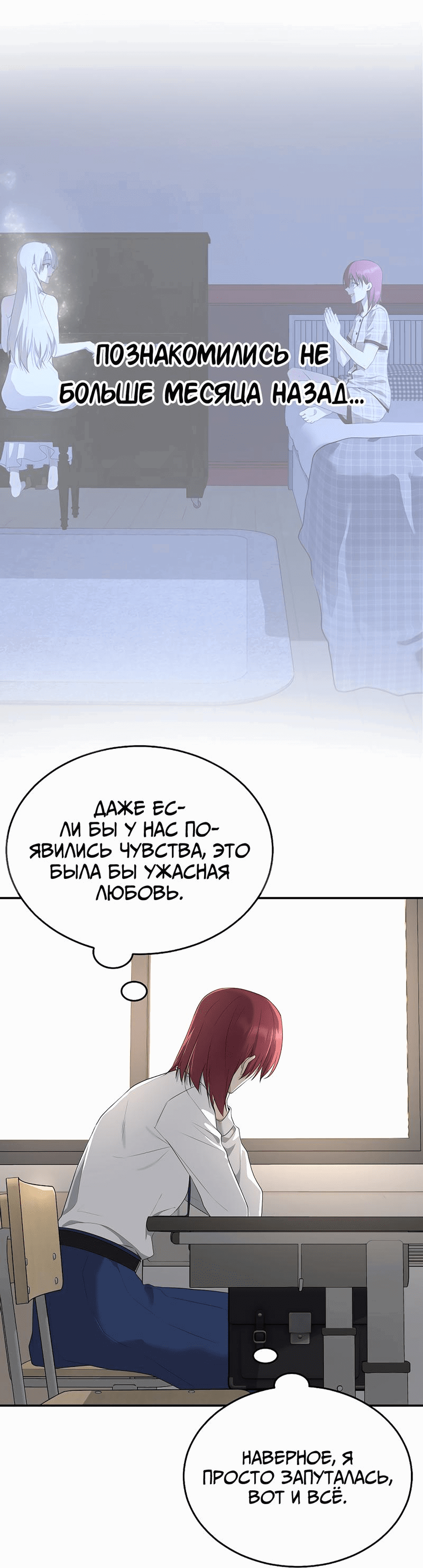 Манга Моё б/у пианино - Глава 15 Страница 34
