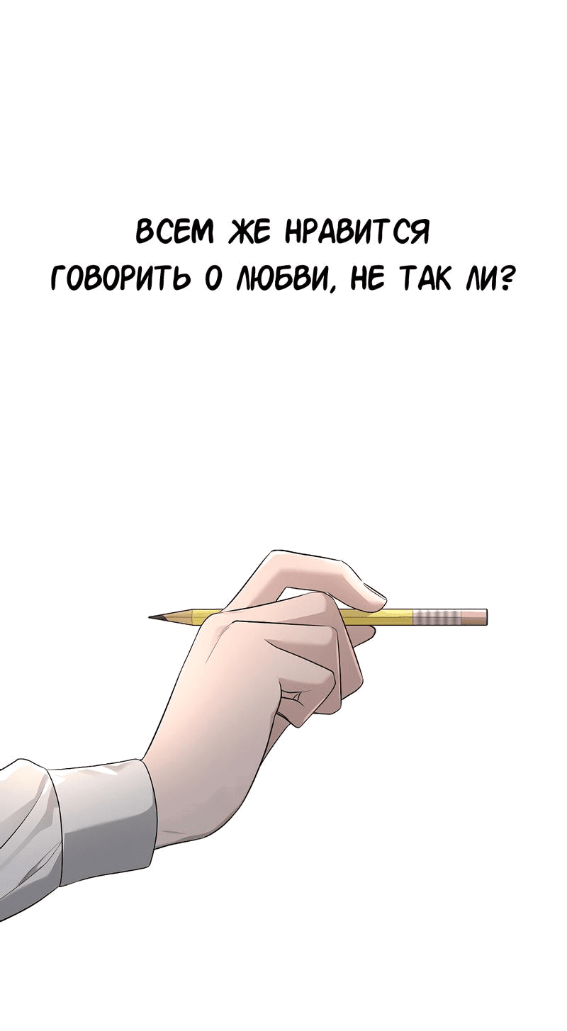 Манга Моё б/у пианино - Глава 15 Страница 39