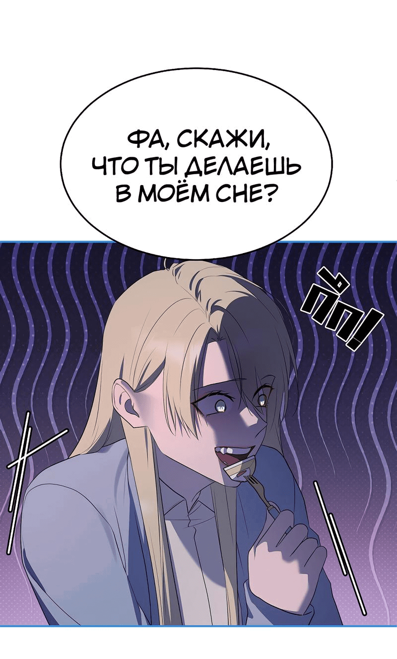 Манга Моё б/у пианино - Глава 14 Страница 28