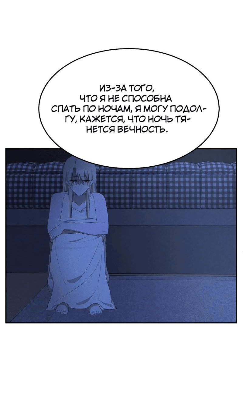Манга Моё б/у пианино - Глава 14 Страница 45