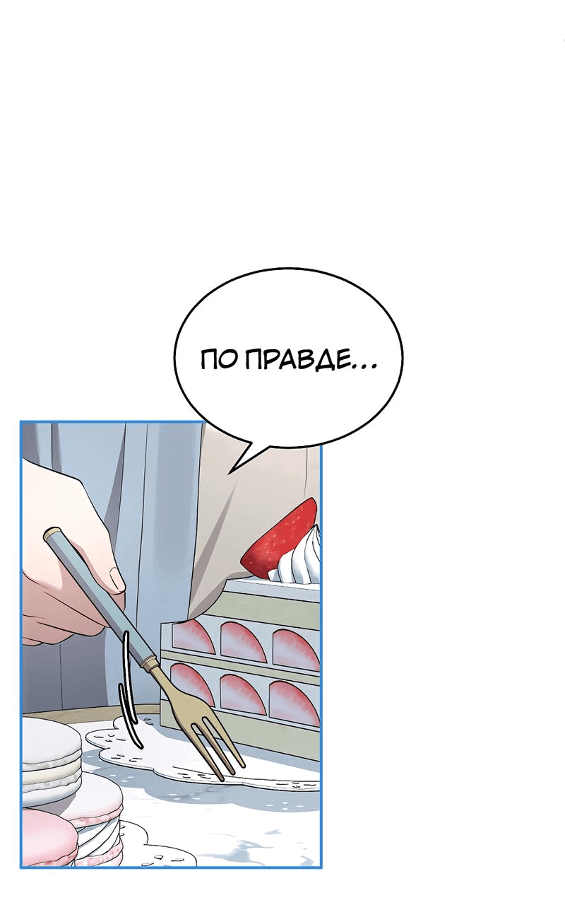 Манга Моё б/у пианино - Глава 14 Страница 29