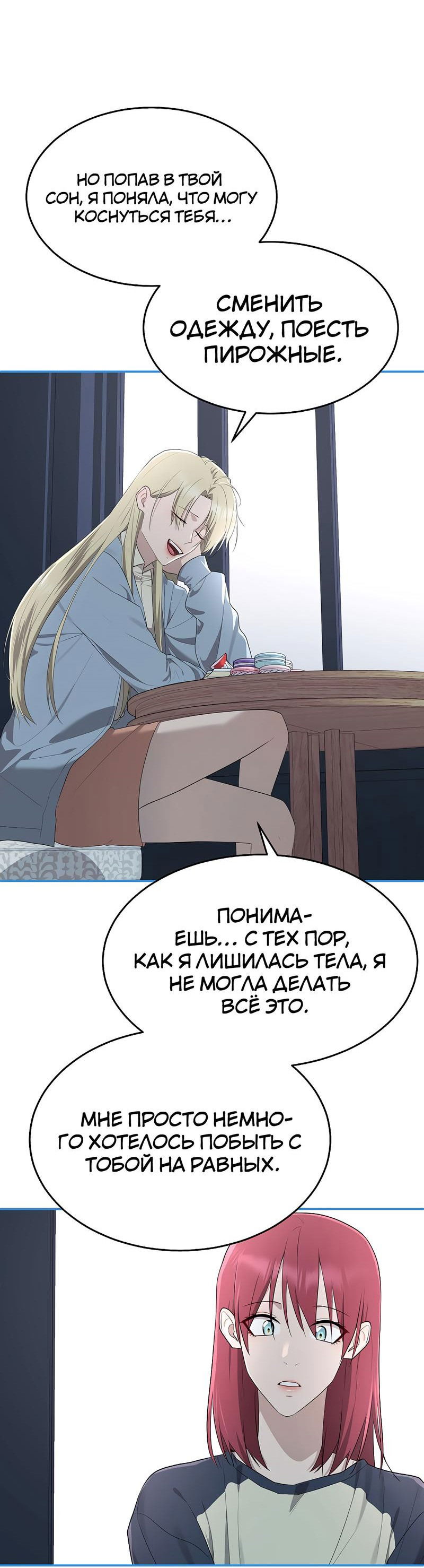Манга Моё б/у пианино - Глава 14 Страница 31