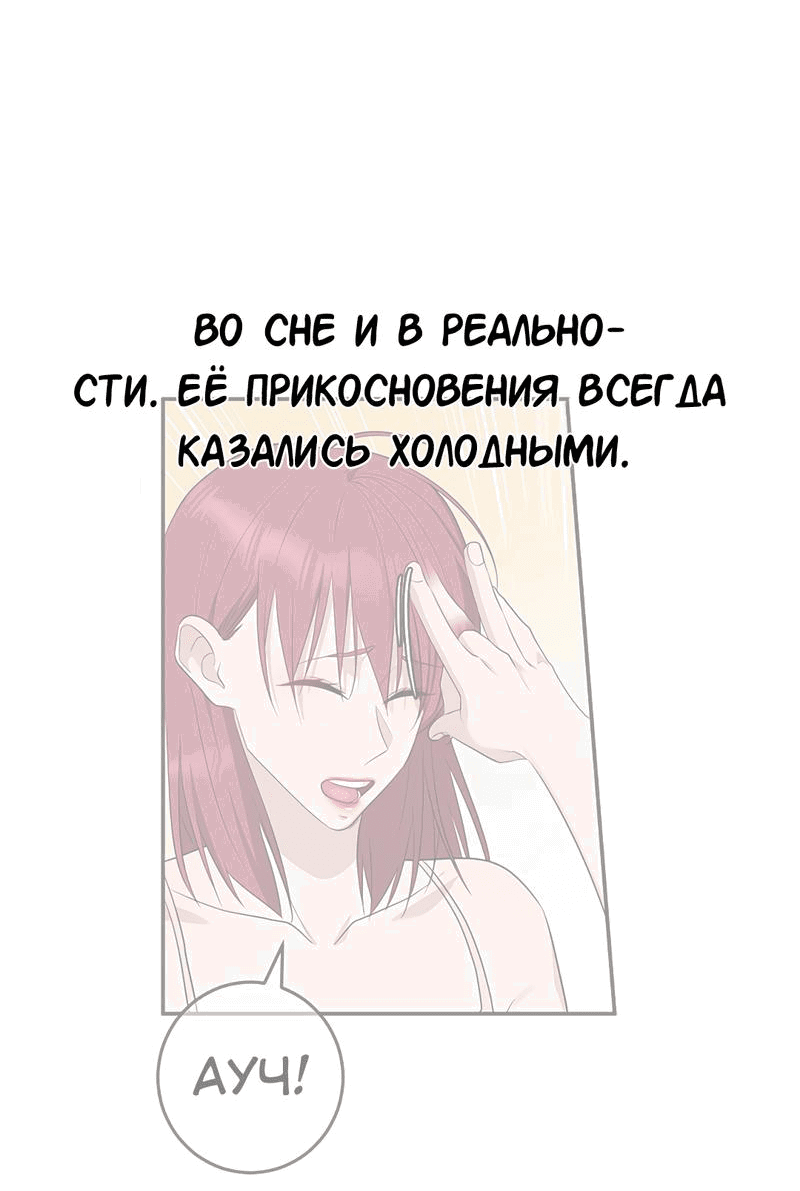 Манга Моё б/у пианино - Глава 14 Страница 17